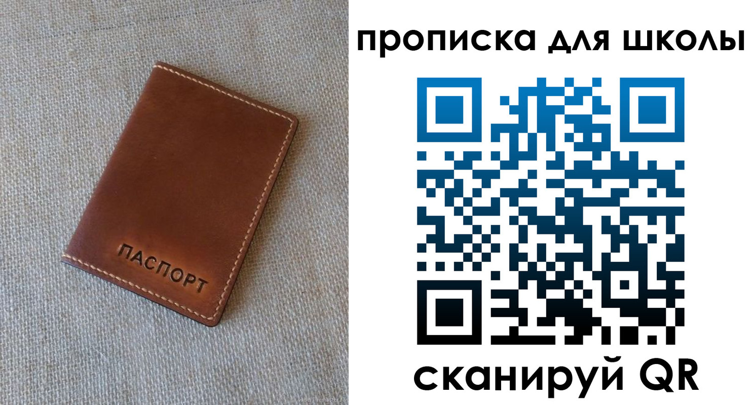 найти адрес прописки в Новотроицке