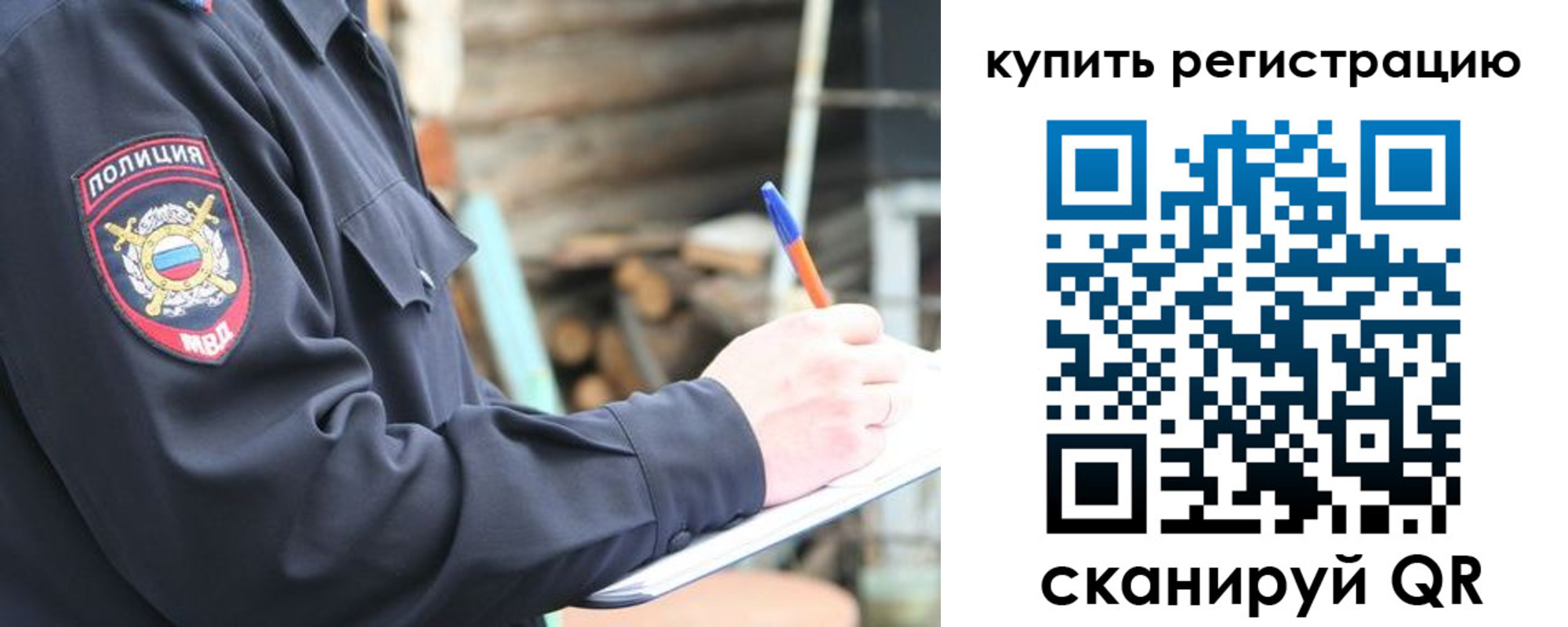 прописка в квартире в Новотроицке